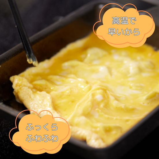 錦見鋳造公式】魔法の玉子焼き器