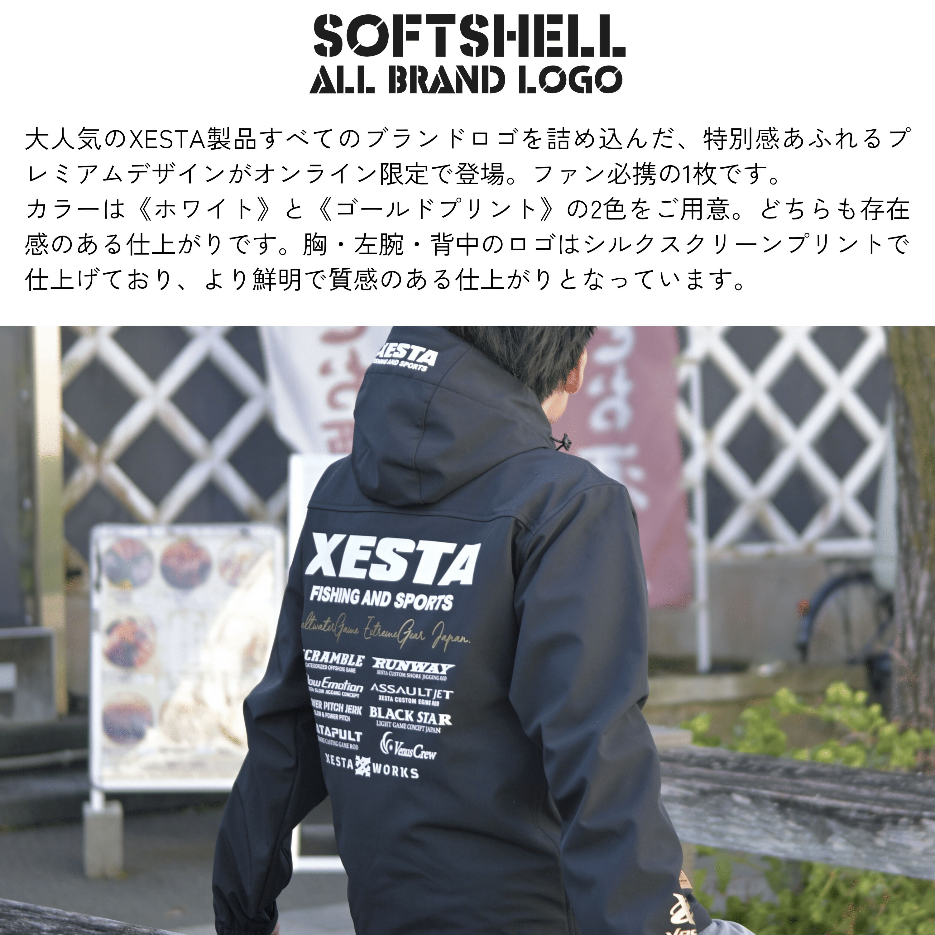 XESTA ソフトシェルジャケット2025 - Soft Shell Jacket -(オール