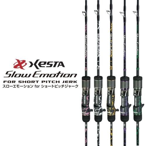 スローエモーション | ジャークロッド - XESTA ONLINE SHOP