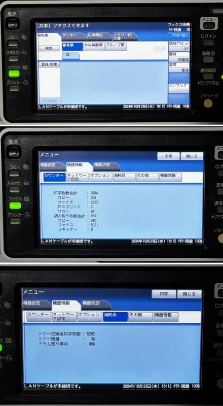 使用少な目！】muratec ムラテック MFX-5185 A3モノクロレーザー複合機