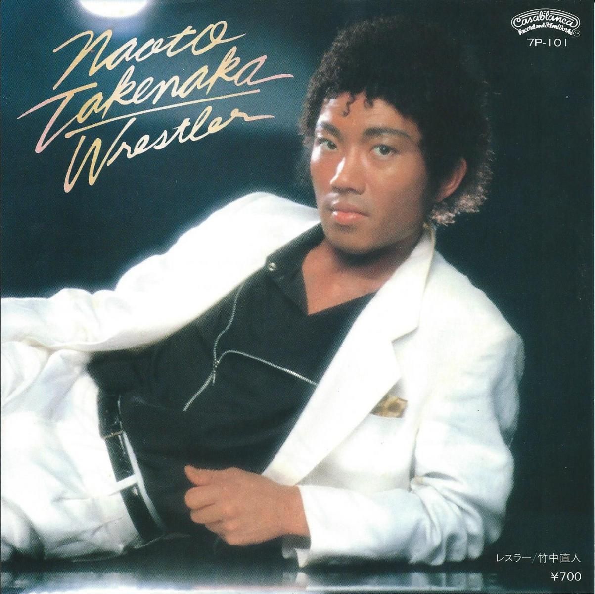 竹中直人 NAOTO TAKENAKA / レスラー WRESTLER (7