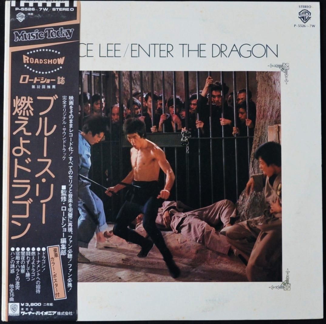 O.S.T. (LALO SCHIFRIN) / ブルース・リー BRUCE LEE - 燃えよドラゴン