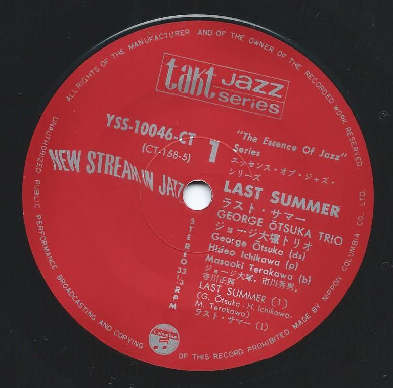 ジョージ大塚トリオ GEORGE OTSUKA TRIO / ラスト・サマー LAST SUMMER