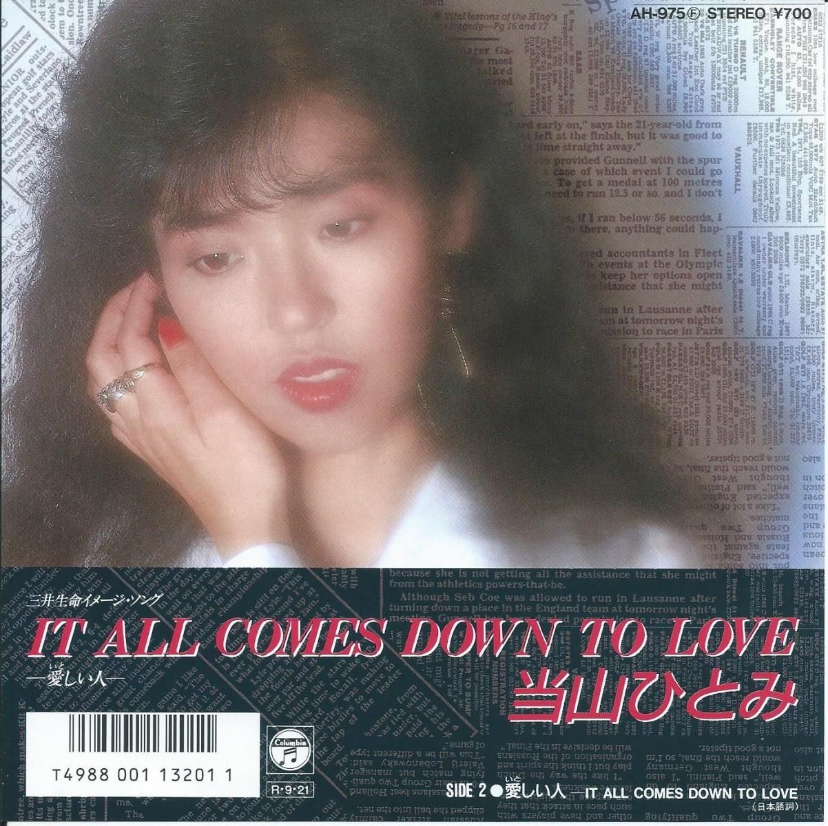当山ひとみ HITOMI TOHYAMA (ペニー / PENNY) / IT ALL COMES DOWN TO
