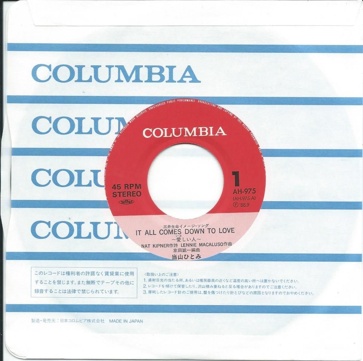 当山ひとみ HITOMI TOHYAMA (ペニー / PENNY) / IT ALL COMES DOWN TO