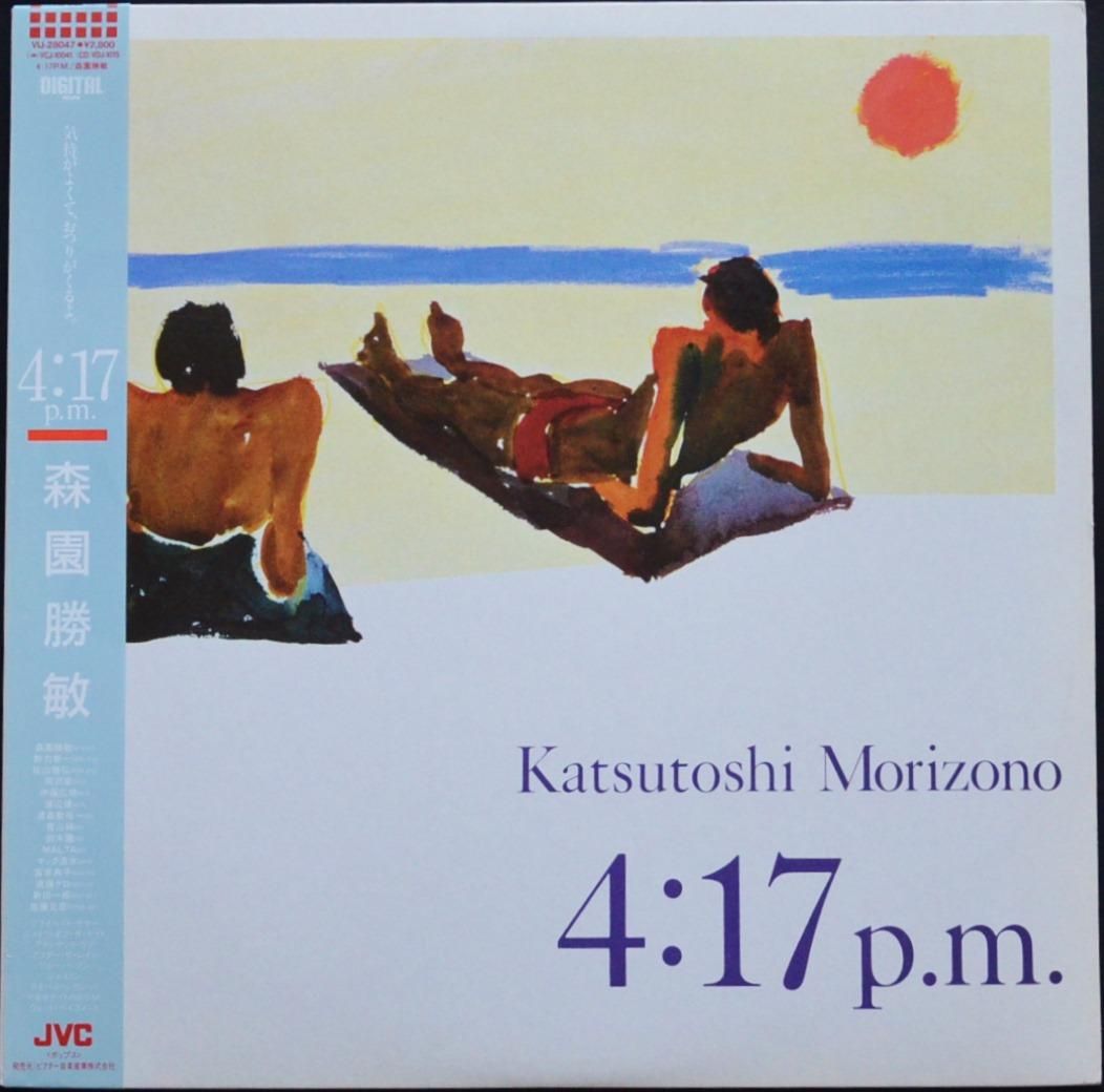 森園勝敏 KATSUTOSHI MORIZONO / 4:17 p.m. (LP) - HIP TANK RECORDS