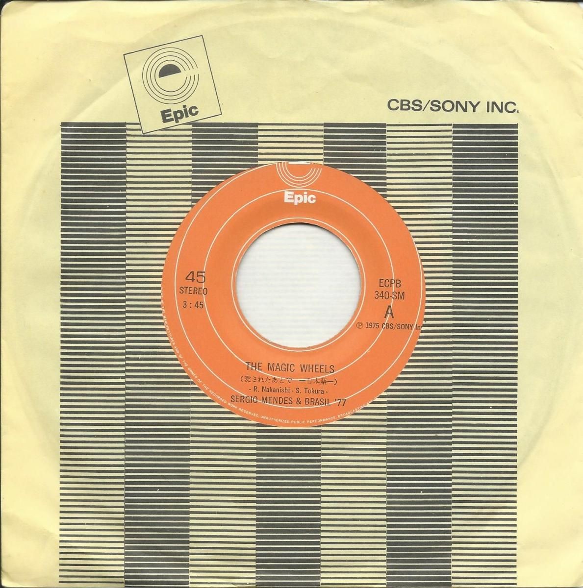 セルジオ・メンデス & ブラジル'77 / 愛されたあとで / THE MAGIC