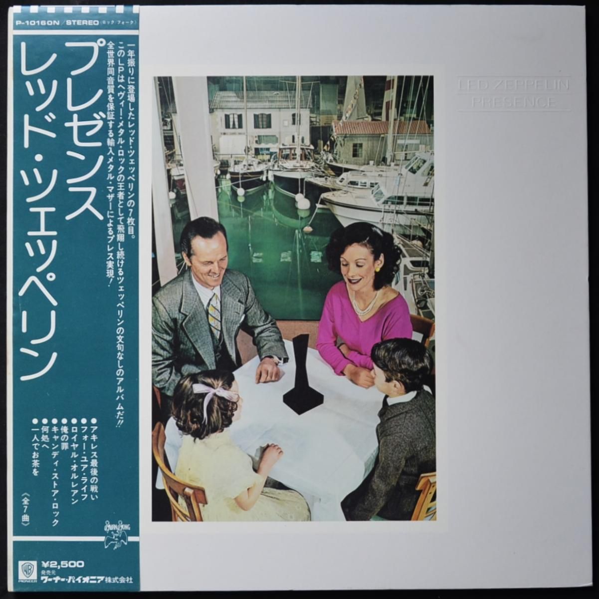 レッド・ツェッペリン LED ZEPPELIN / プレゼンス PRESENCE (LP) - HIP