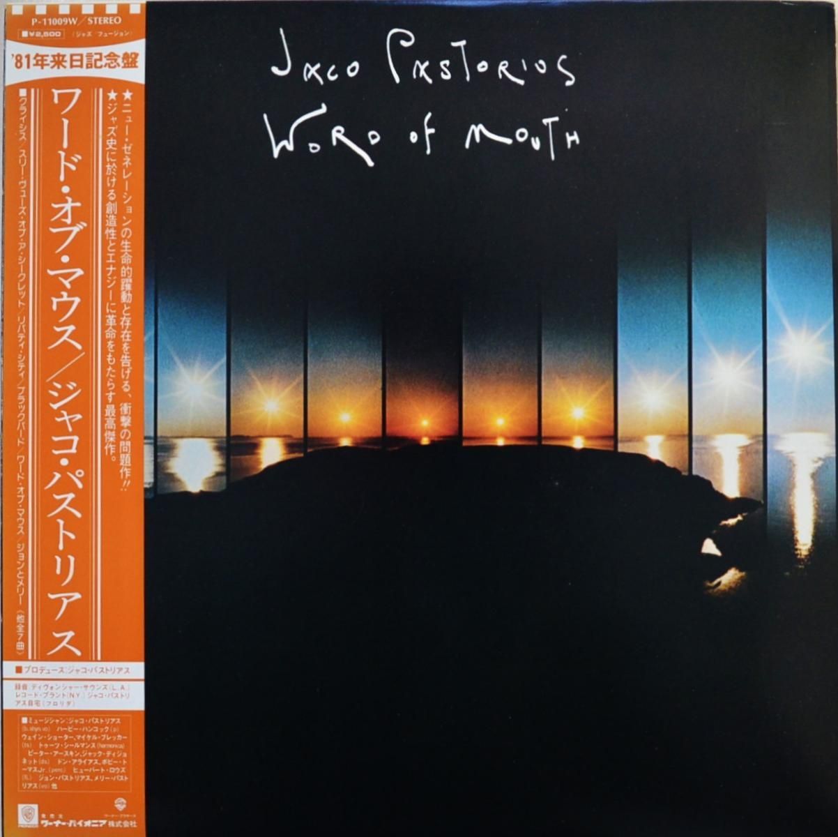 ジャコ・パストリアス JACO PASTORIUS / ワード・オブ・マウス WORD OF