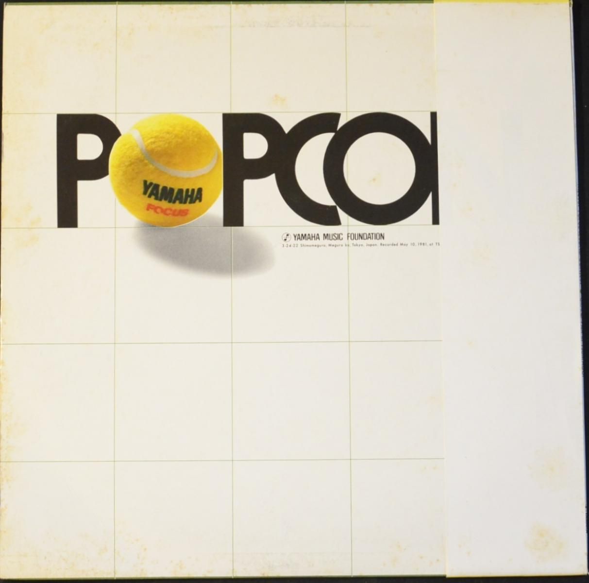 V.A. (伊藤敏博) / 第21回ポピュラー・ソング・コンテスト・つま恋