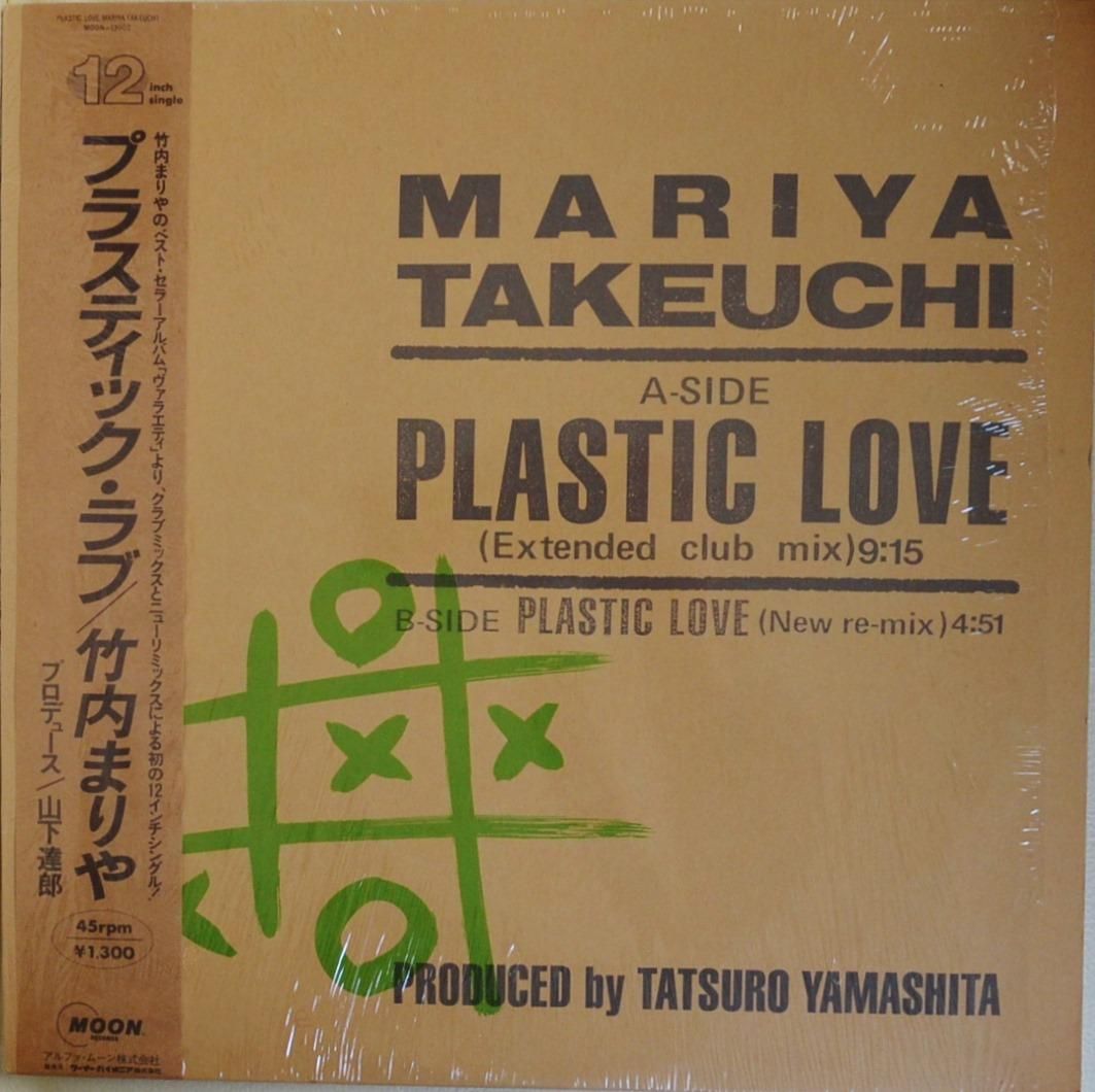 竹内まりや MARIYA TAKEUCHI / プラスティック・ラブ PLASTIC LOVE