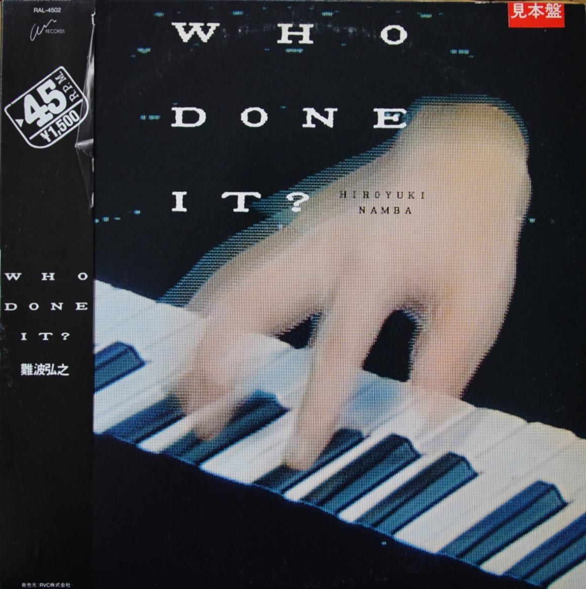 難波弘之 HIROYUKI NAMBA / WHO DONE IT ? (12