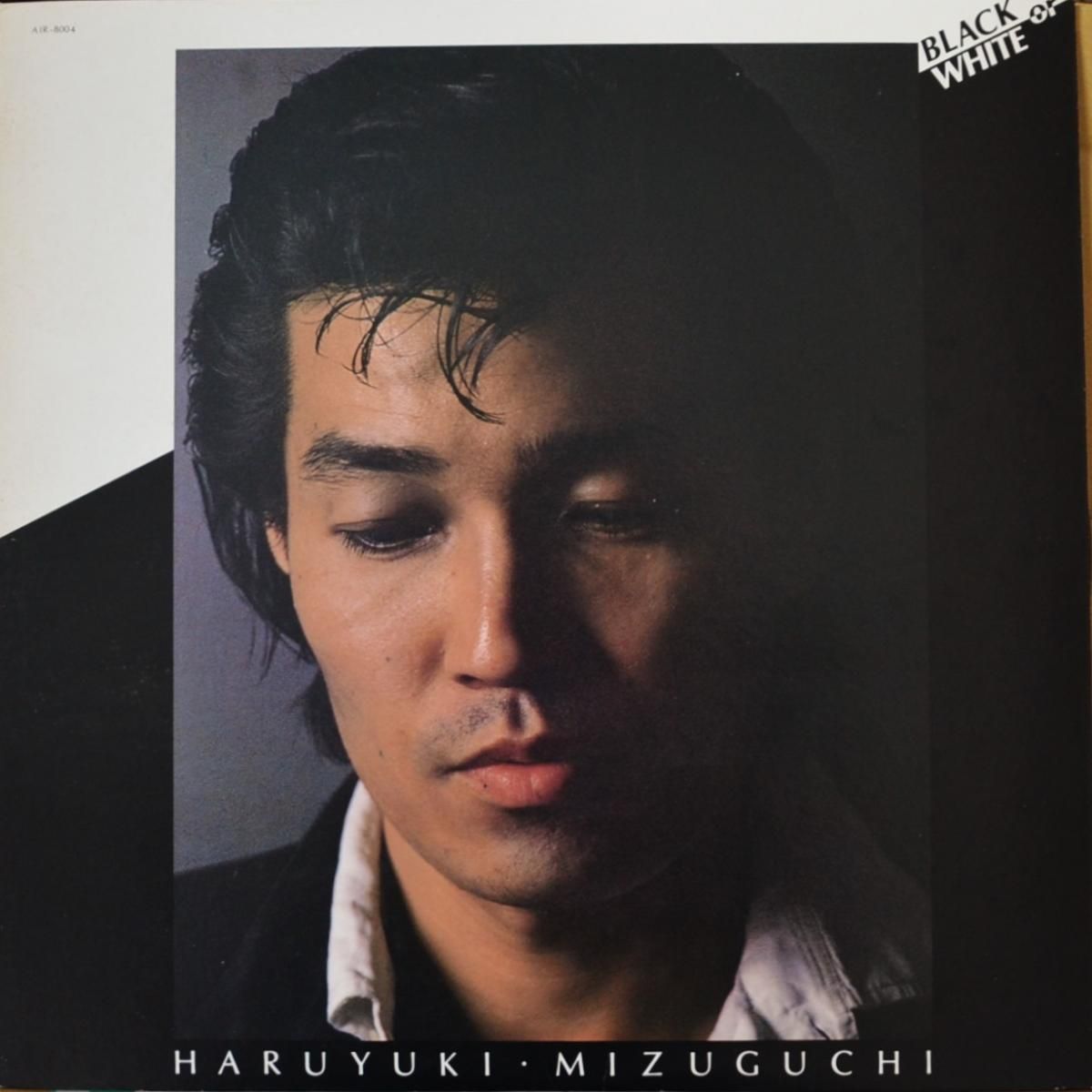 水口晴幸 HARUYUKI MIZUGUCHI / ブラック・オア・ホワイト BLACK OR