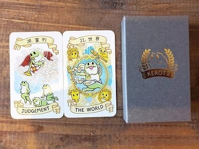 ケロット ポップなカエルのタロット カラー