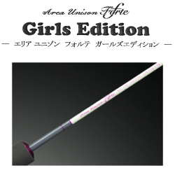 フォレスト エリアユニゾンフォルテ【限定ガールズエディション