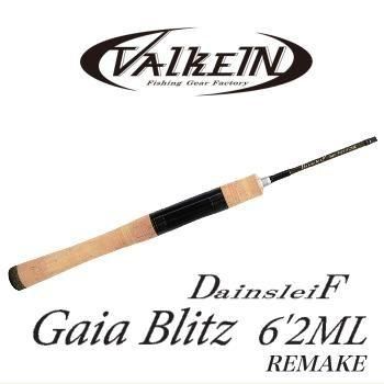 ヴァルケイン ダーインスレイヴ ガイアブリッツ 62ML 【REMAKE】