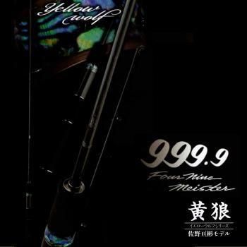 ロデオクラフト 999.9フォーナインマイスター・イエローウルフ【622L】