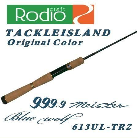 ロデオクラフト フォーナインマイスター・ブルーウルフ【613UL-TRZ