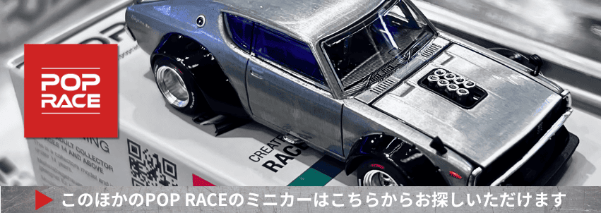 1/64スケール POP RACE「TOP SECRET GT300 スープラ」(ゴールド