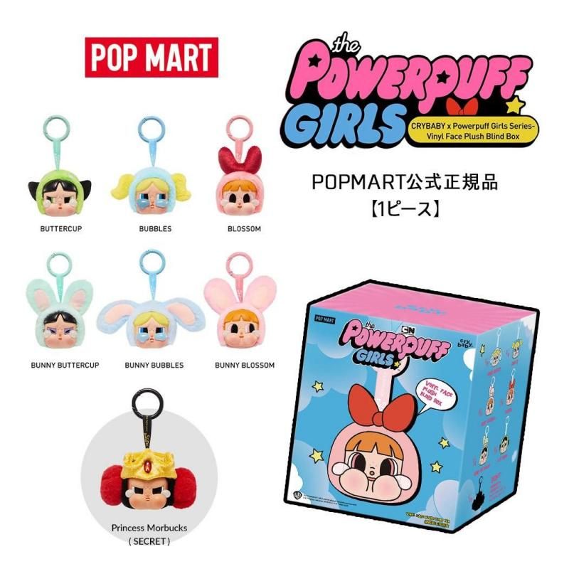 1ピース】POP MART 正規品 CRYBABY x Powerpuff Girls ポップマート