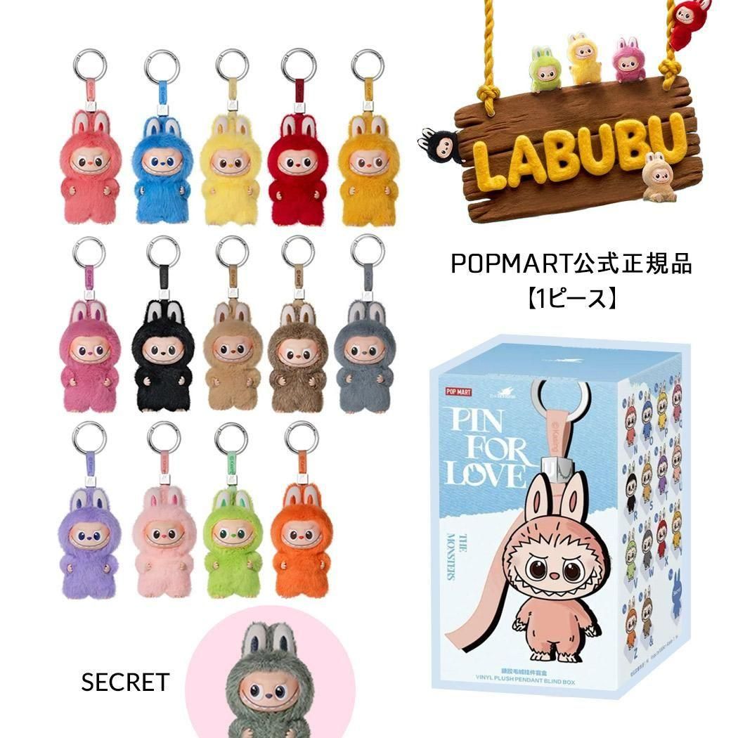 正規品】POPMART イニシャルラブブ PIN FOR LOVE 楽天市場】正規品 POP