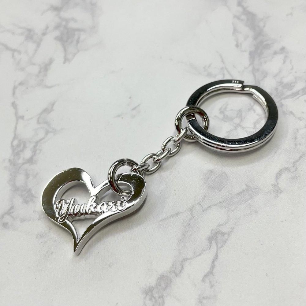 高級ハートネーム・キーホルダー通販オーダーメイド製作（シルバー925）