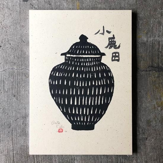 Vintage Japanese Folk Art: 版画(小鹿田焼)/岩垣正道 - Swimsuit