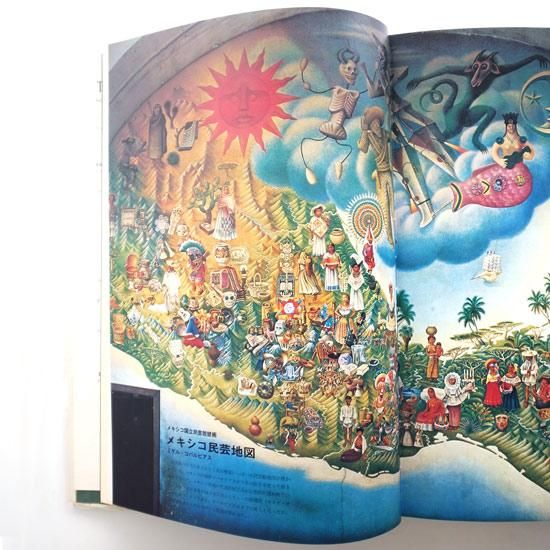 Vintage Book: メキシコの民芸 / 利根山 光人 - Swimsuit Department