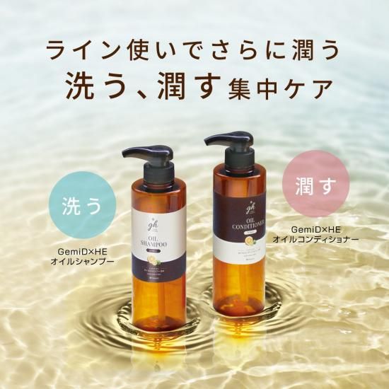 シャンプー＆コンディショナー 500mL 2本セット GH (1セット)