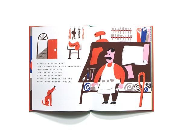 エルメスのえほん おさんぽ ステッチ - 100%ORANGE WEB SHOP