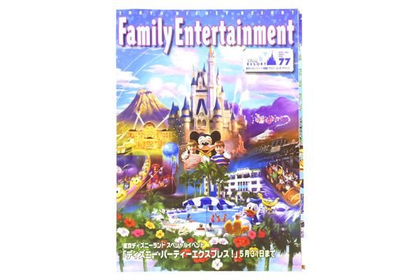 Tokyo Disneyland/東京ディズニーランド情報誌 「Family Entertainment