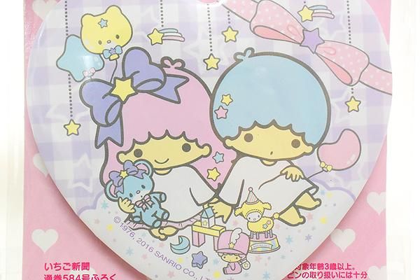 LittleTwinStars/リトルツインスターズ/キキララ・いちご新聞・ふろく