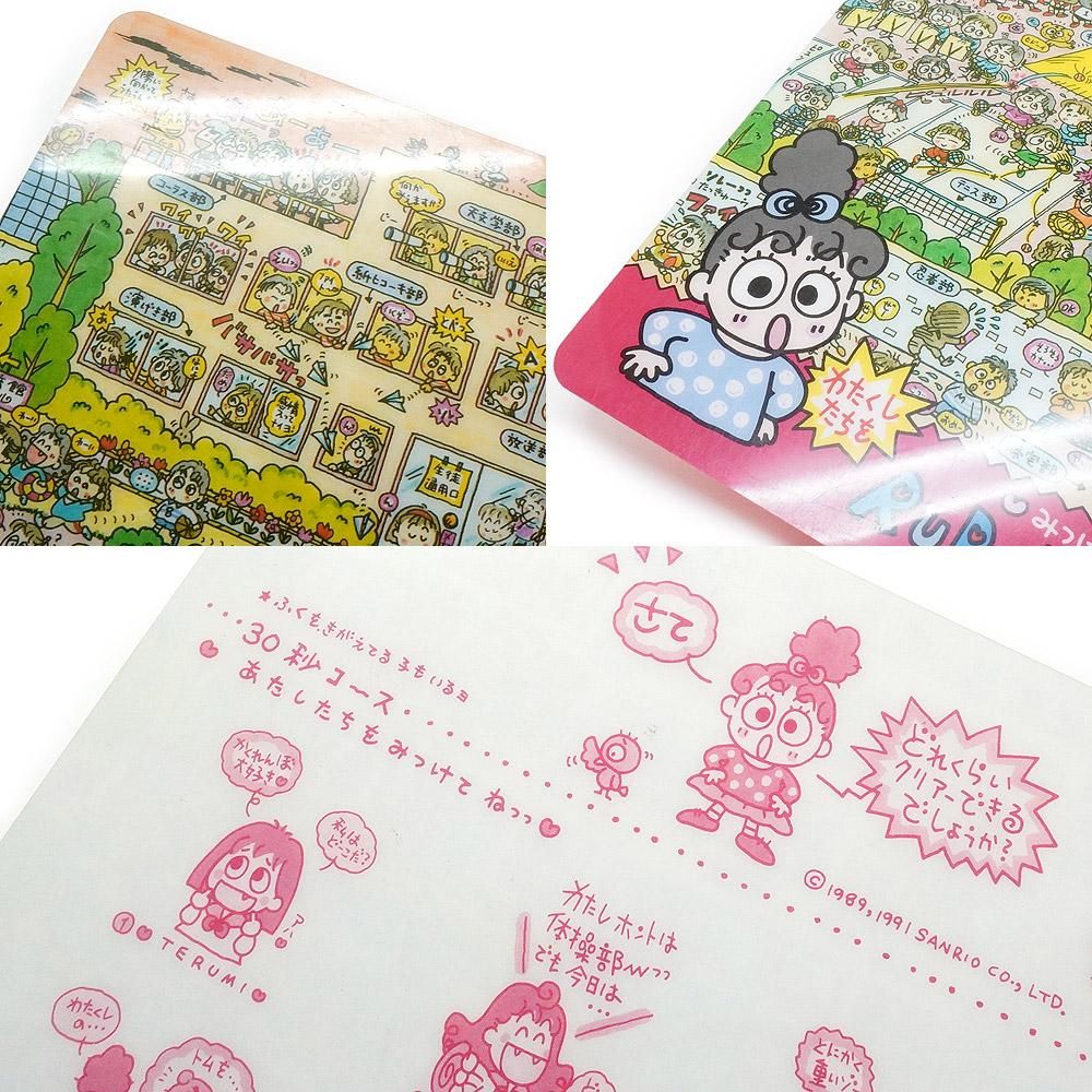 RURURUGAKUEN/るるる学園・Plastic Sheet・B5サイズ下敷き・みつけて