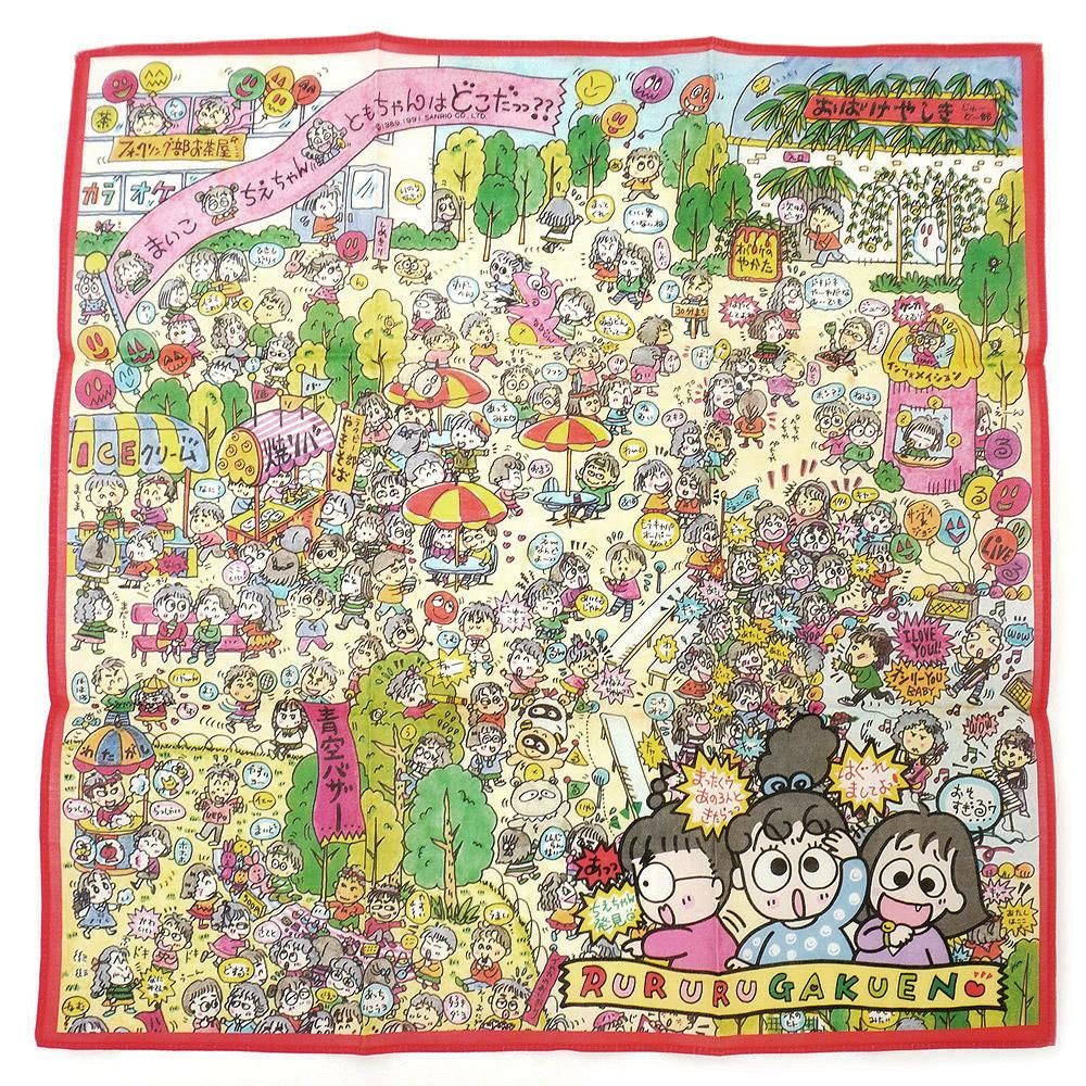 RURURUGAKUEN/るるる学園・Handkerchief/ハンカチ・まいこちえちゃん