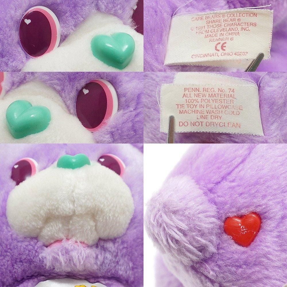 Care Bears/ケアベア・ぬいぐるみ・Share Bear/シェアベア