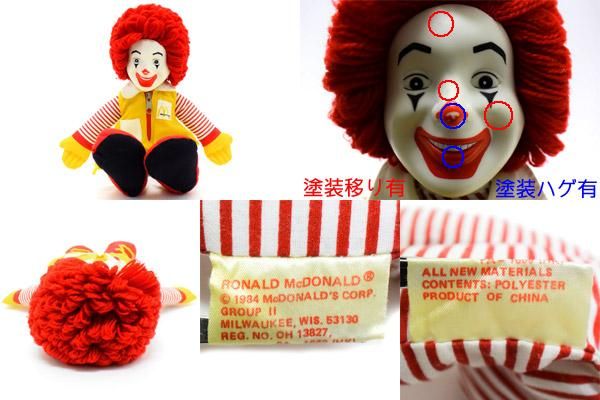 McDonald's/マクドナルド 「RONALD/(ロ)ドナルド・Plush Doll