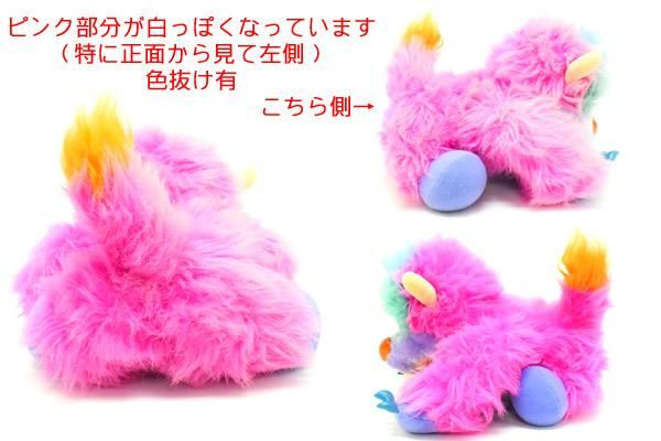 AmToy/アムトイ社・MY PET MONSTER/マイペットモンスター・ぬいぐるみ