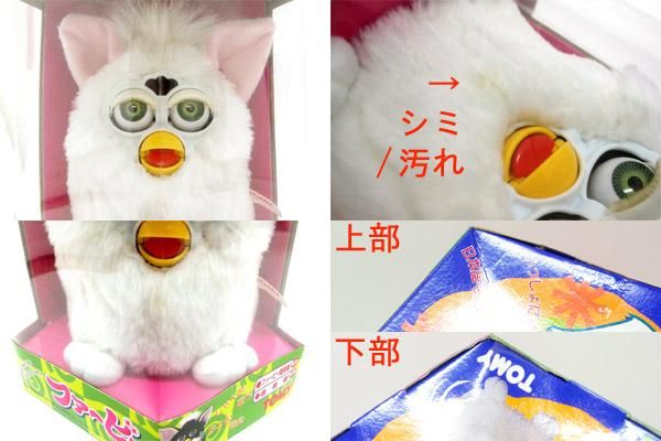Furby/ファービー・ホワイト×ライトピンク・TOMY/トミー日本語版/未