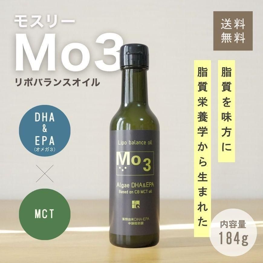 Mo3 （モスリー）【送料無料】｜健やかブレンドオイル 184g 藻類由来の