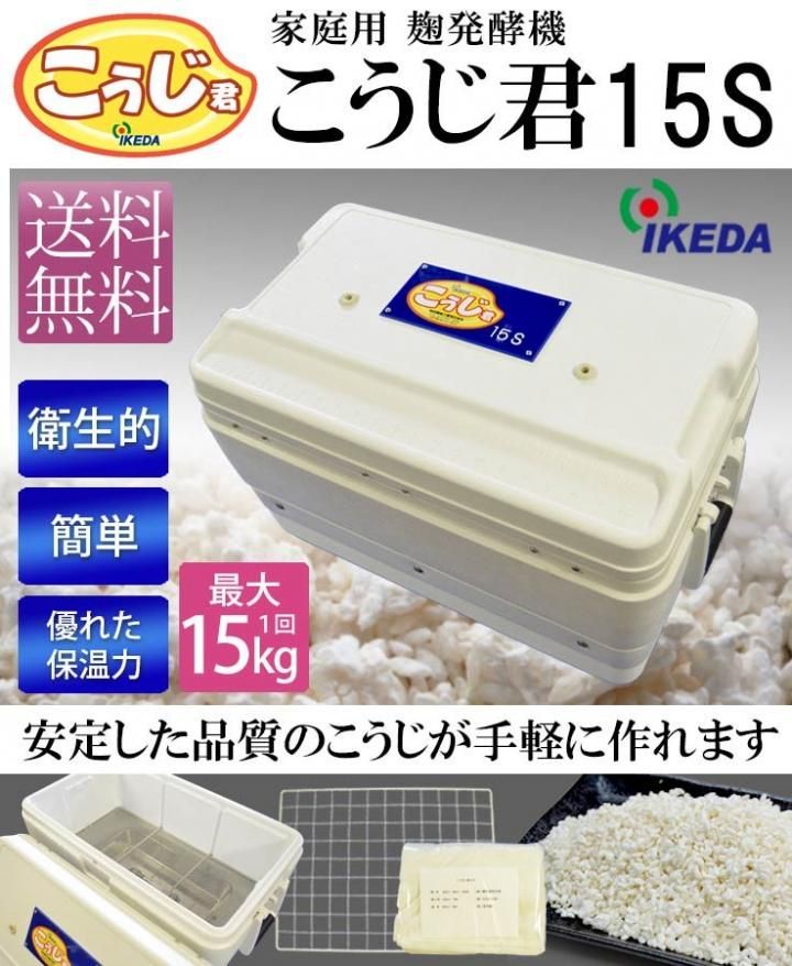 家庭用 麹発酵器 PF102-48H【米麹や自家製酵母作りに最適】