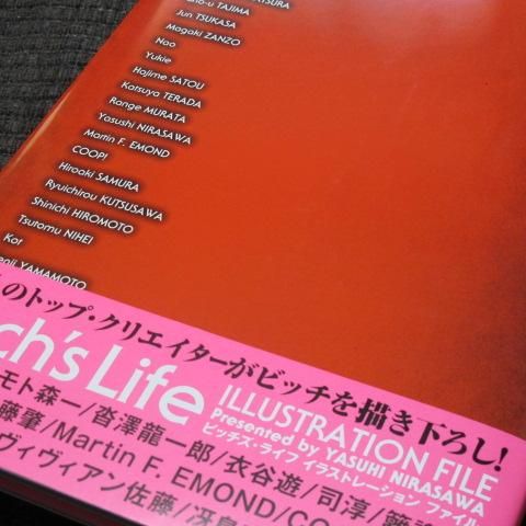 ビッチズ・ライフ イラストレーションファイル - プラモデルの工具