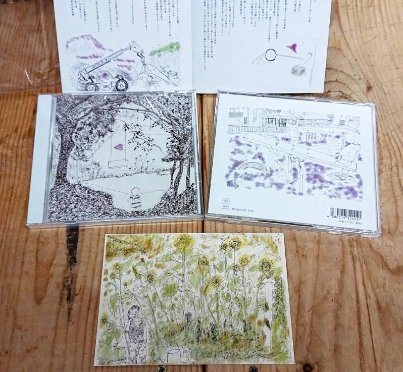 WENOD RECORDS : 志人/玉兎 - 映世観-うつせみ- [CD] TempleATS (2018