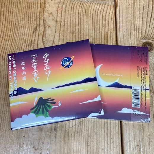 WENOD RECORDS : チプルソ - 一人宇宙Ⅴ-地球到達- [CD] TPLS MEDICAL