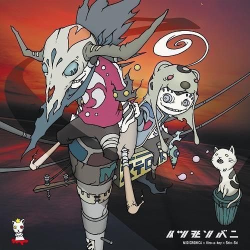 WENOD RECORDS : MIDICRONICA - イツモソバニ [7