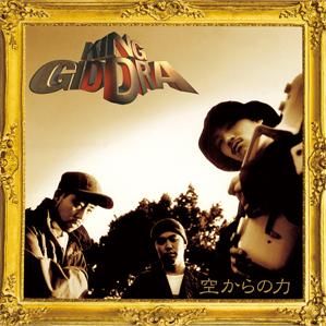 WENOD RECORDS : キング・ギドラ(KING GIDDRA) - 空からの力 : 20周年