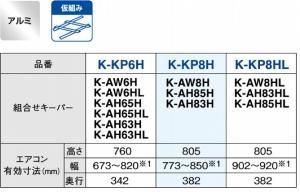 エアコン室外機架台(耐食アルミ合金製) 置台関連部材 オーケー器材
