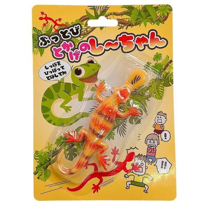 120 ぶっ飛びとかげのし～ちゃん（12コ） - 駄菓子の通販 問屋