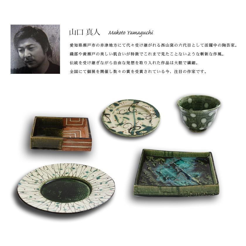 瀬戸焼,山口真人 通販- 北欧雑貨と暮らしの道具lotta 神戸にある北欧