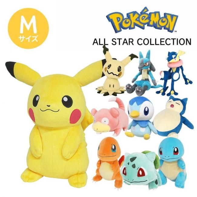 ポケモンぬいぐるみ | Mサイズ - リトルレモネード | PARTY & BALLOON SHOP