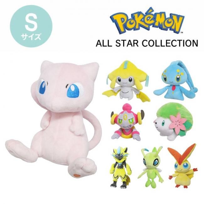 ポケットモンスター ぬいぐるみ | Sサイズ ミュウ・ジラーチ・セレビィ